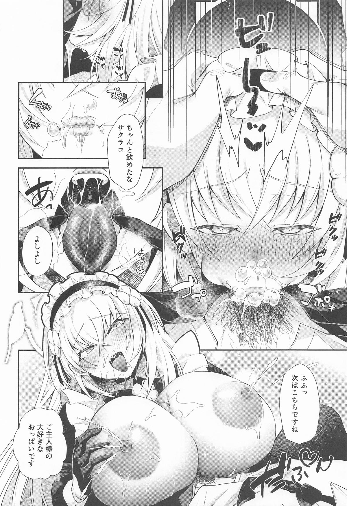 生搾りミルクは好きですか？ page 10 full