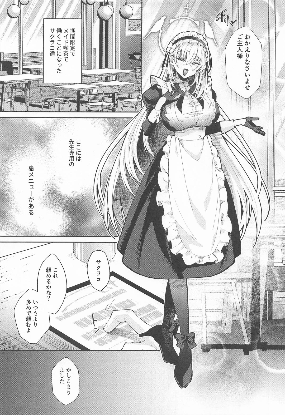生搾りミルクは好きですか？ page 3 full