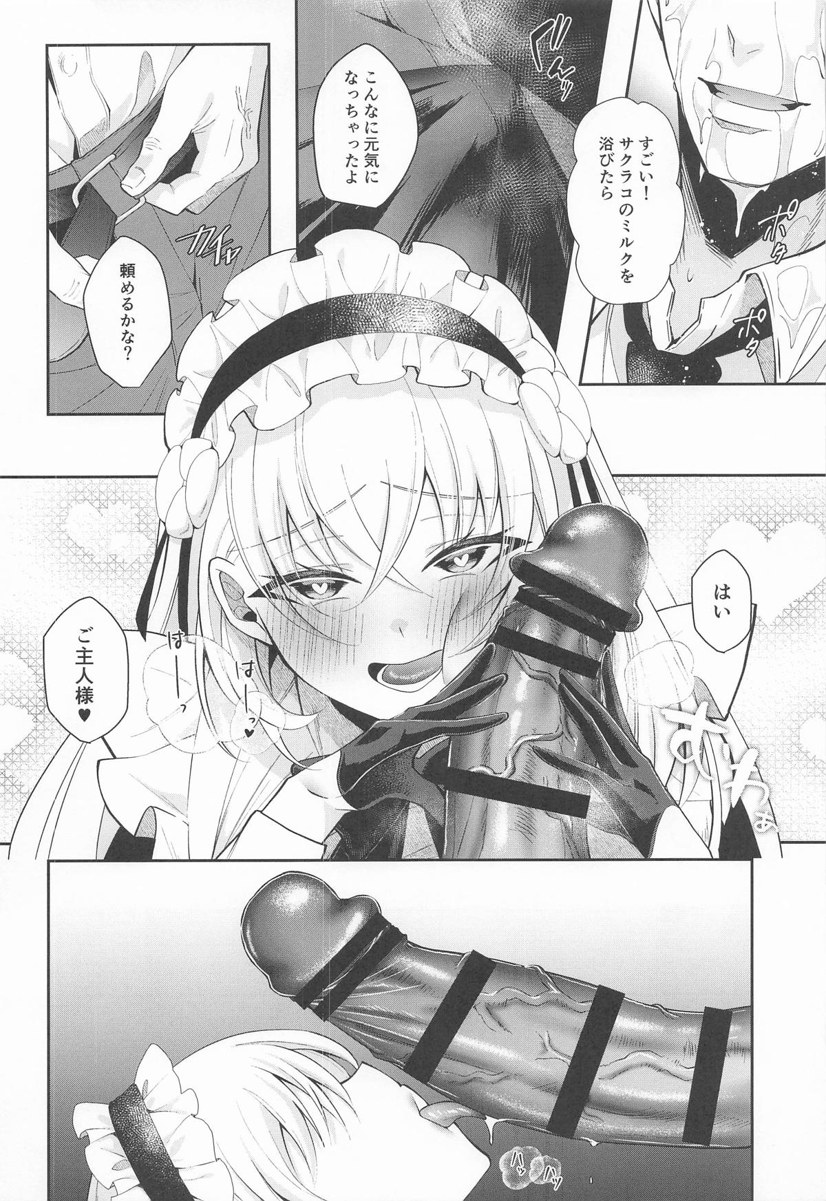 生搾りミルクは好きですか？ page 8 full
