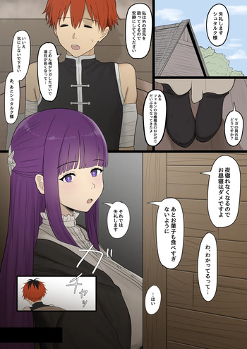 チン堕ちフェルン cover