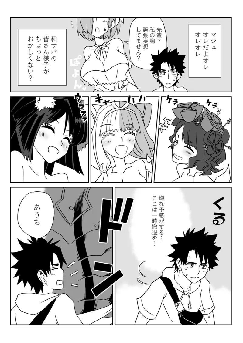 ` shinkan sanpuru&amp; tsūhan page 2 full