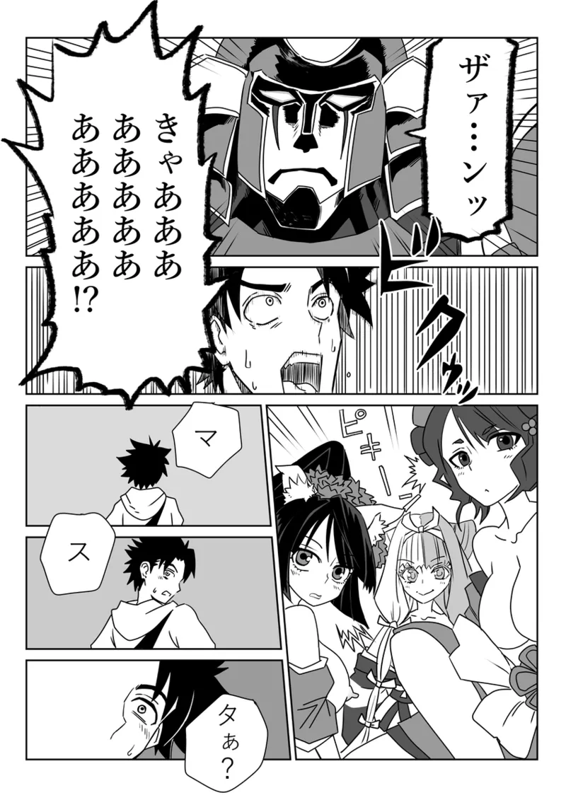 ` shinkan sanpuru&amp; tsūhan page 3 full