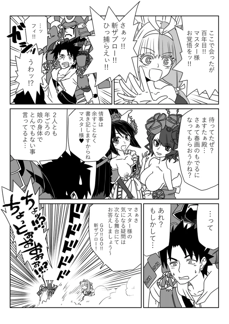 ` shinkan sanpuru&amp; tsūhan page 4 full