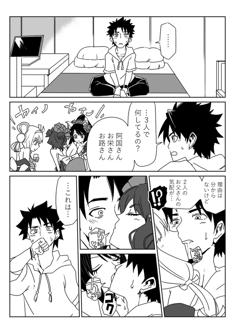 ` shinkan sanpuru&amp; tsūhan page 5 full