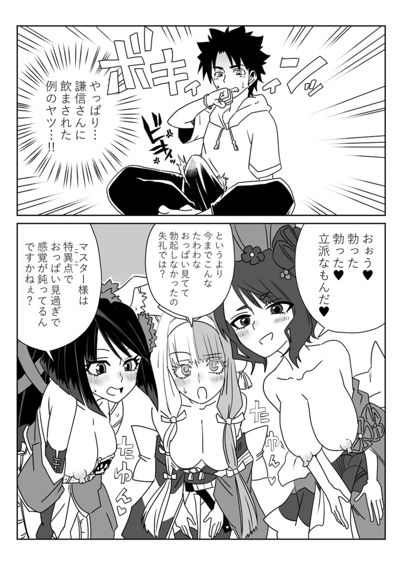 ` shinkan sanpuru&amp; tsūhan page 6 full