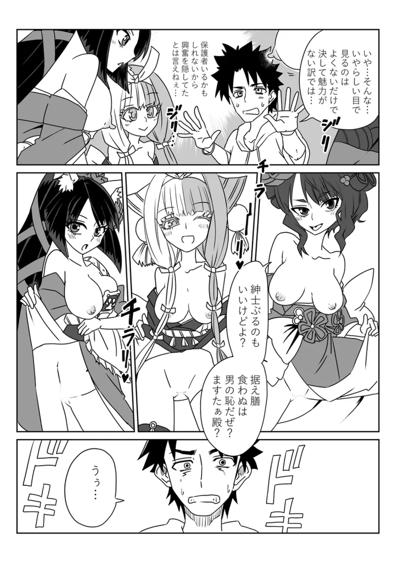 ` shinkan sanpuru&amp; tsūhan page 7 full