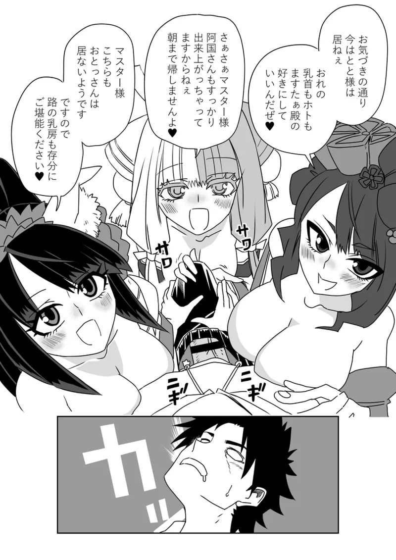 ` shinkan sanpuru&amp; tsūhan page 8 full