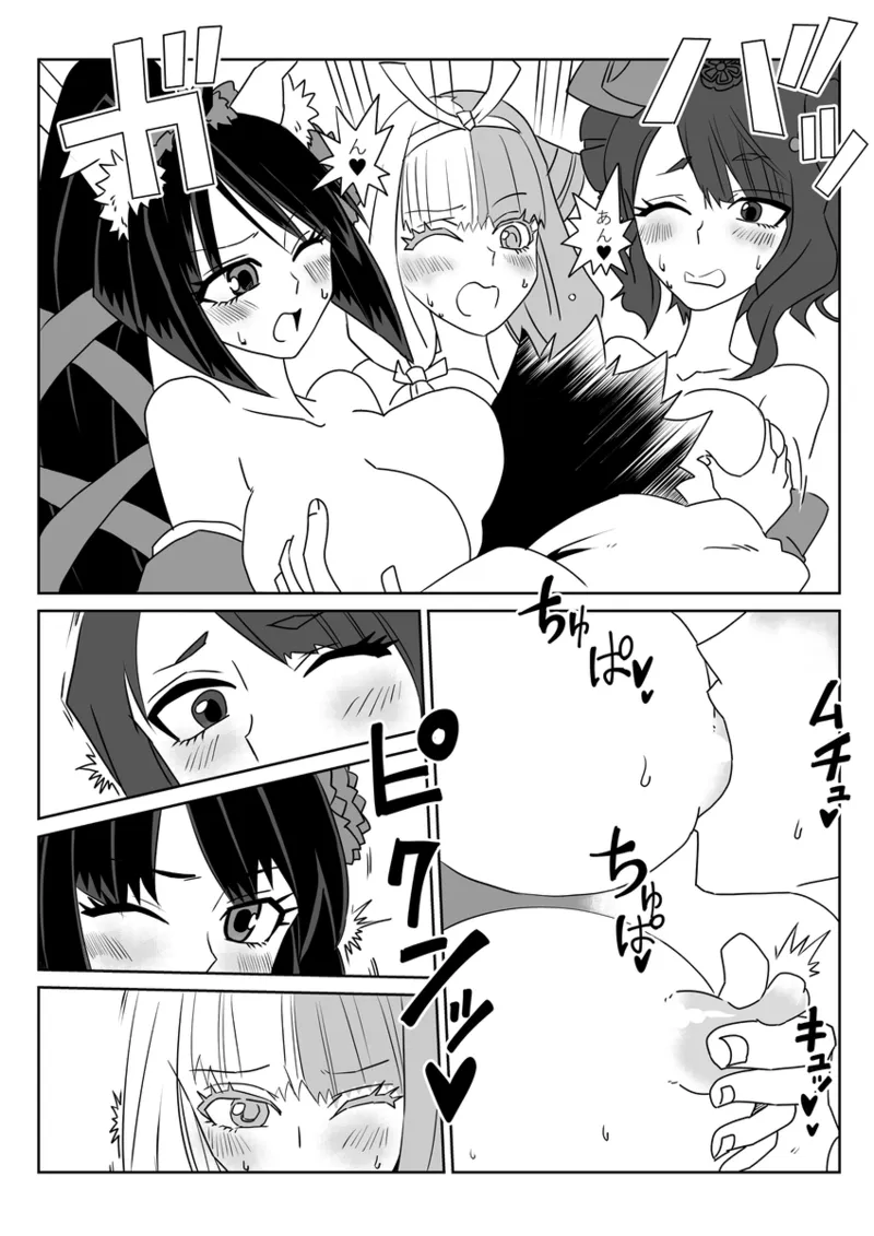 ` shinkan sanpuru&amp; tsūhan page 9 full