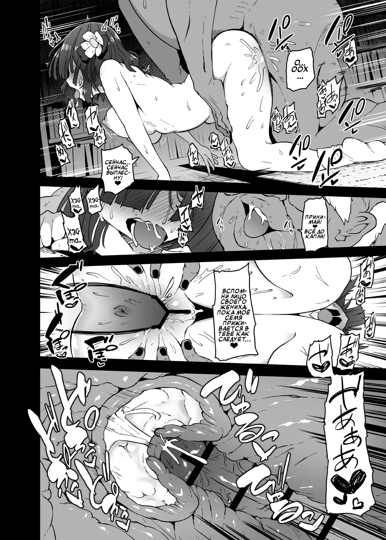 Hieda | Падение Хиэды page 10 full