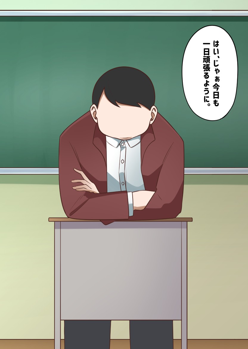 セクハラが校則によって許可された学校で好き勝手する同級生に好きだった幼馴染を取られる話【私立セク学●●○○】 page 2 full