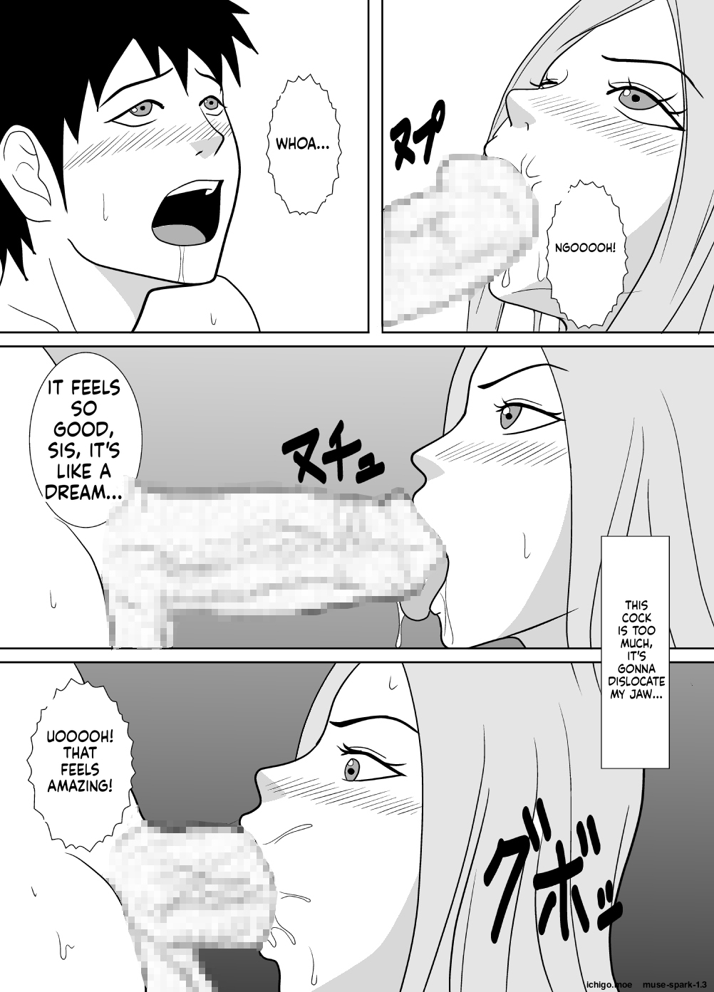 Otouto no Are ga Sugoi page 6 full