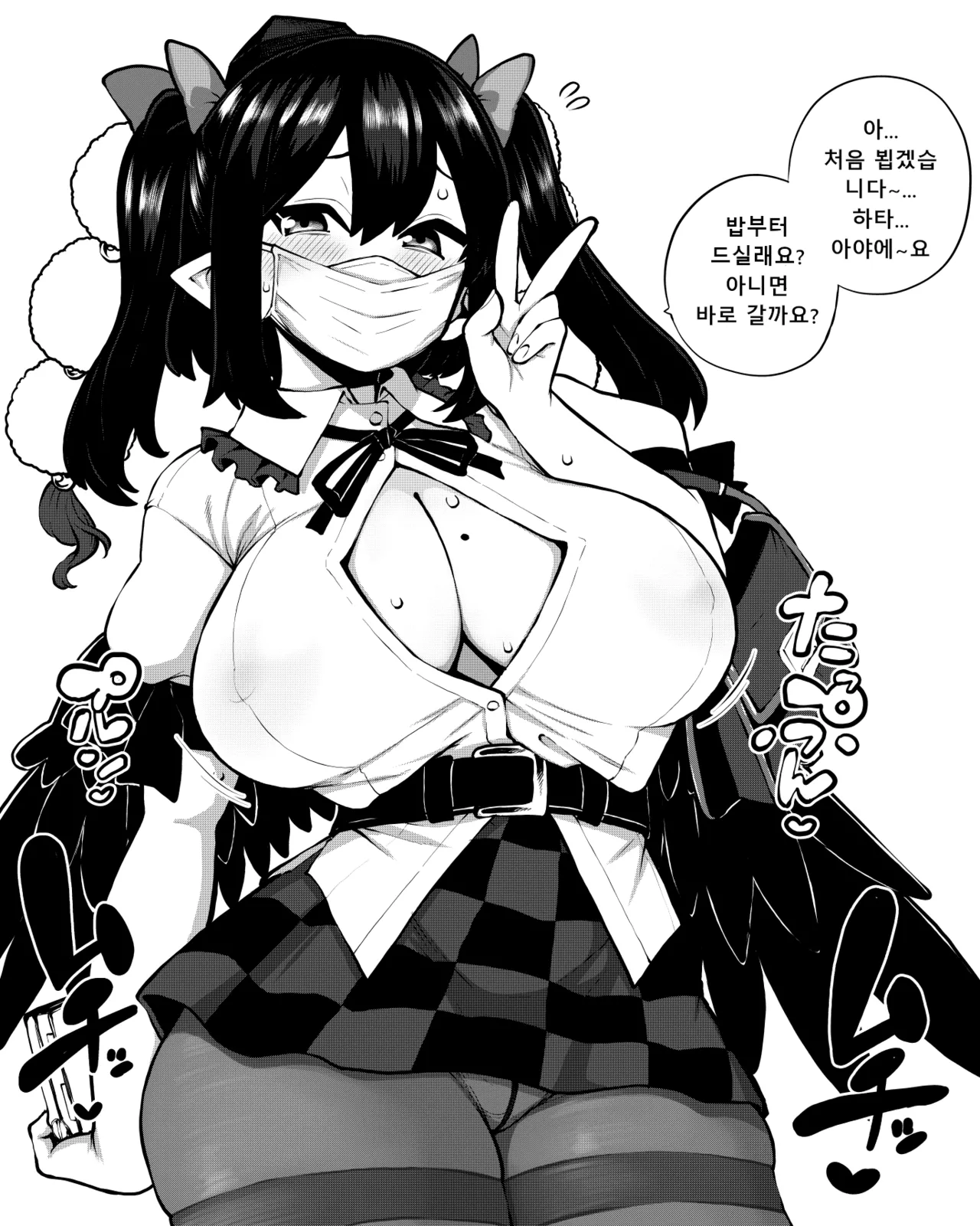 少女落描中  트위터 짤 모음 page 5 full