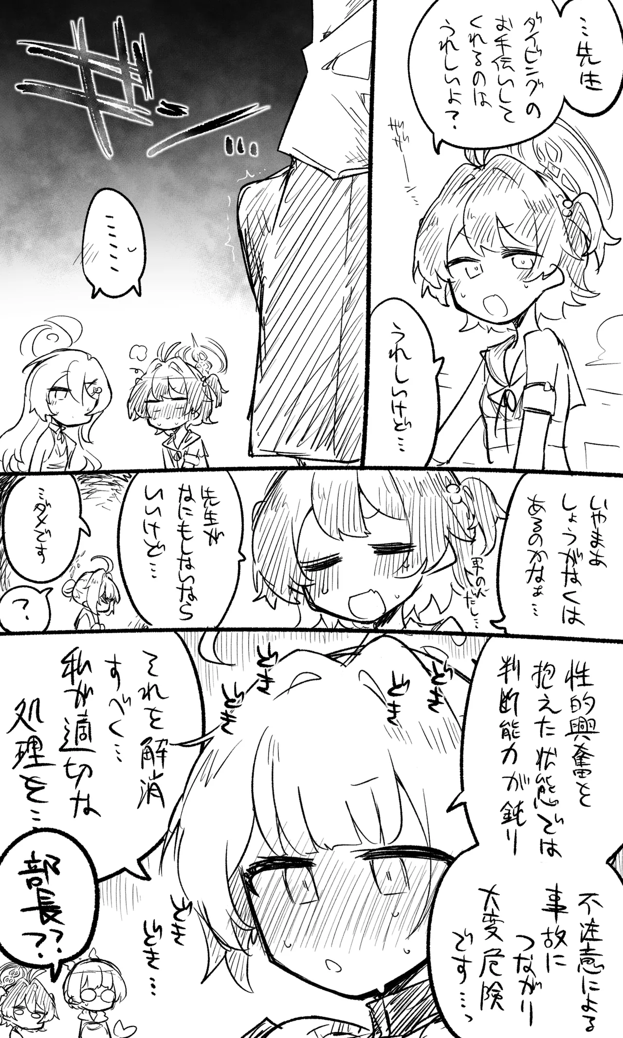 ココロ公開分＋差分＋おまけ（計35枚） page 1 full