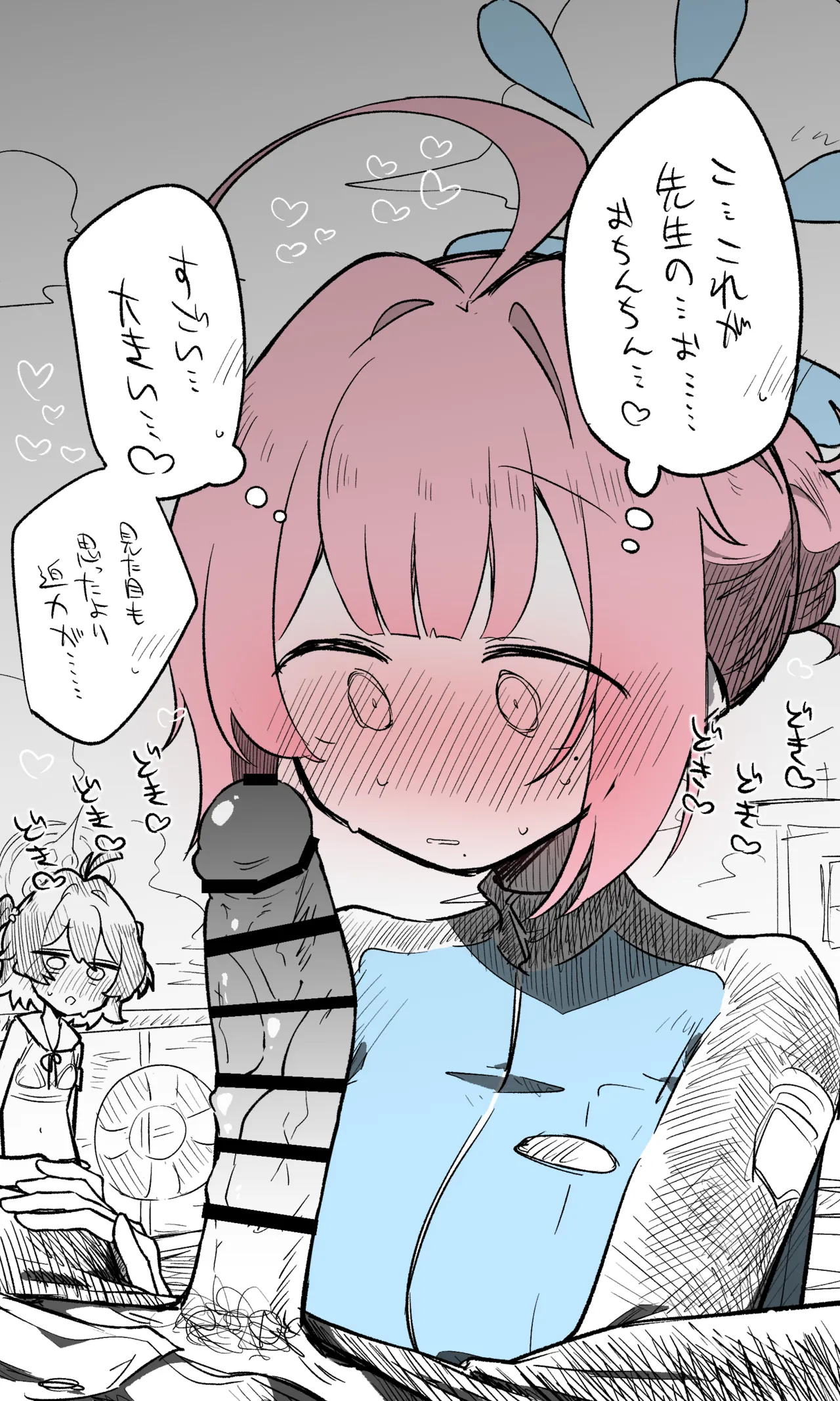 ココロ公開分＋差分＋おまけ（計35枚） page 3 full