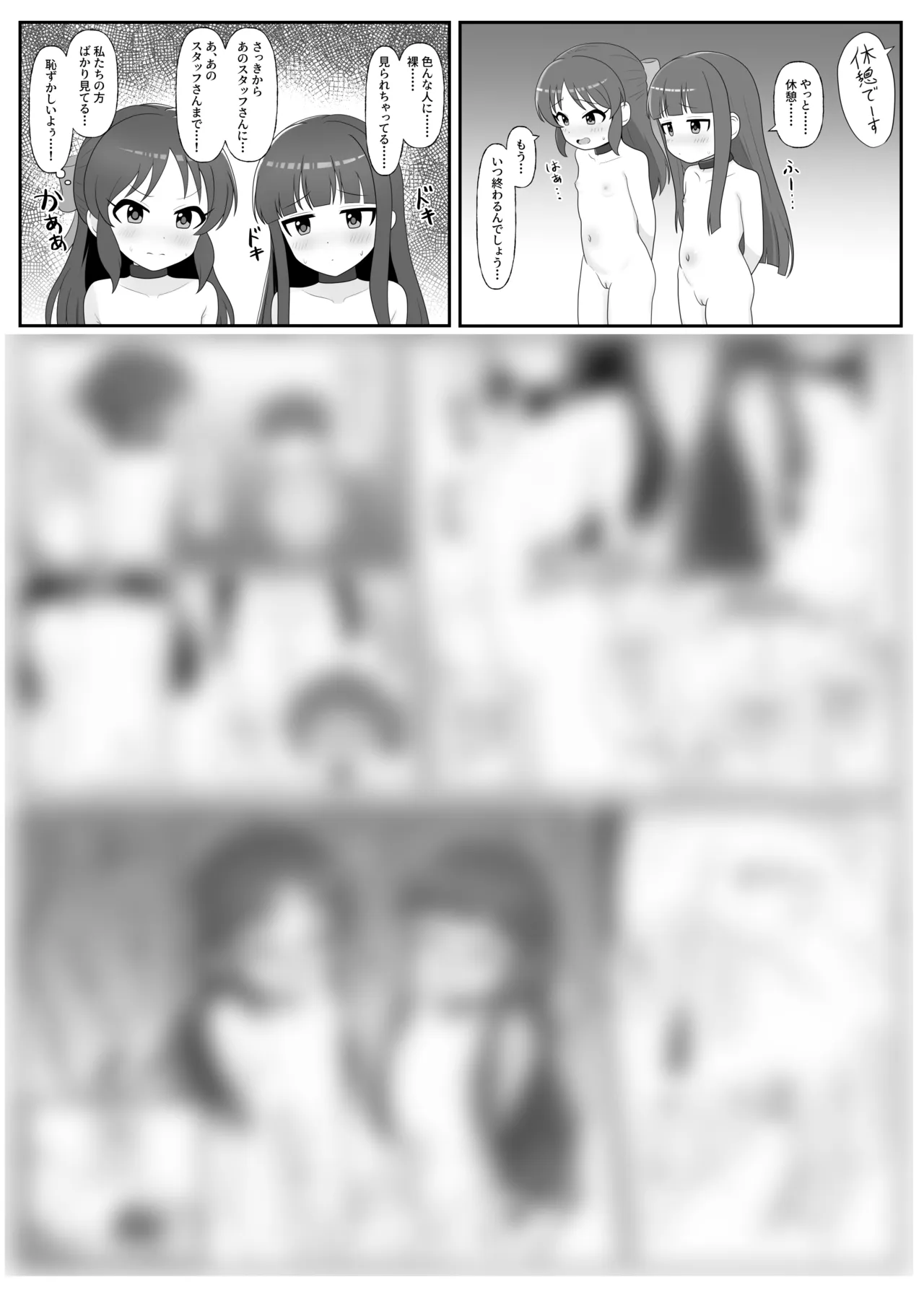 Toda Ken page 7 full