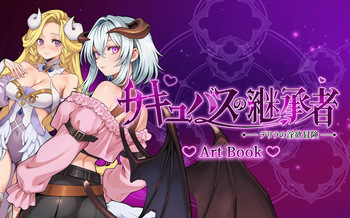 Succubus Successor Delilah's Juicy Journey Artbook Japanese cover