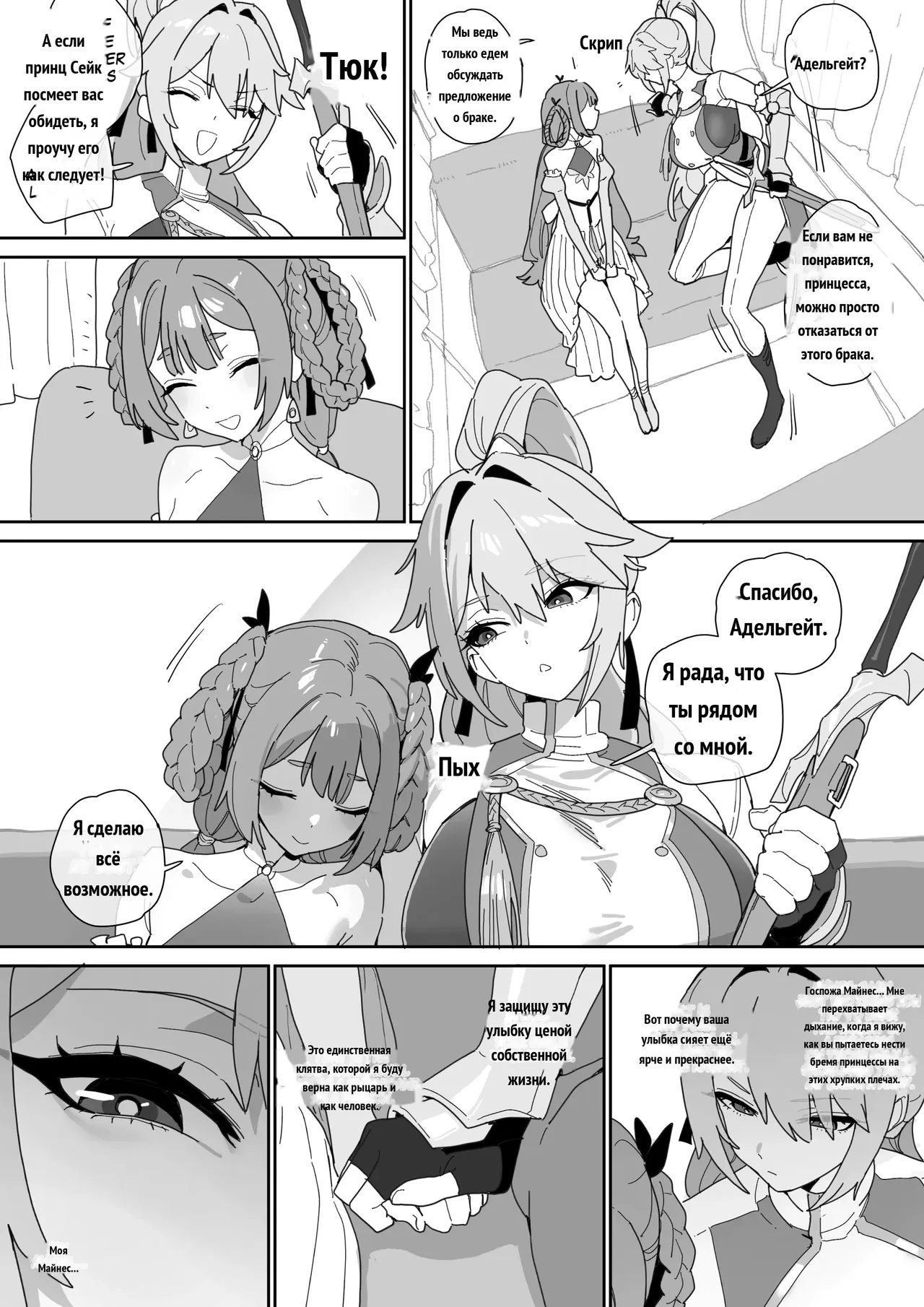 여기사의 맹세 page 1 full