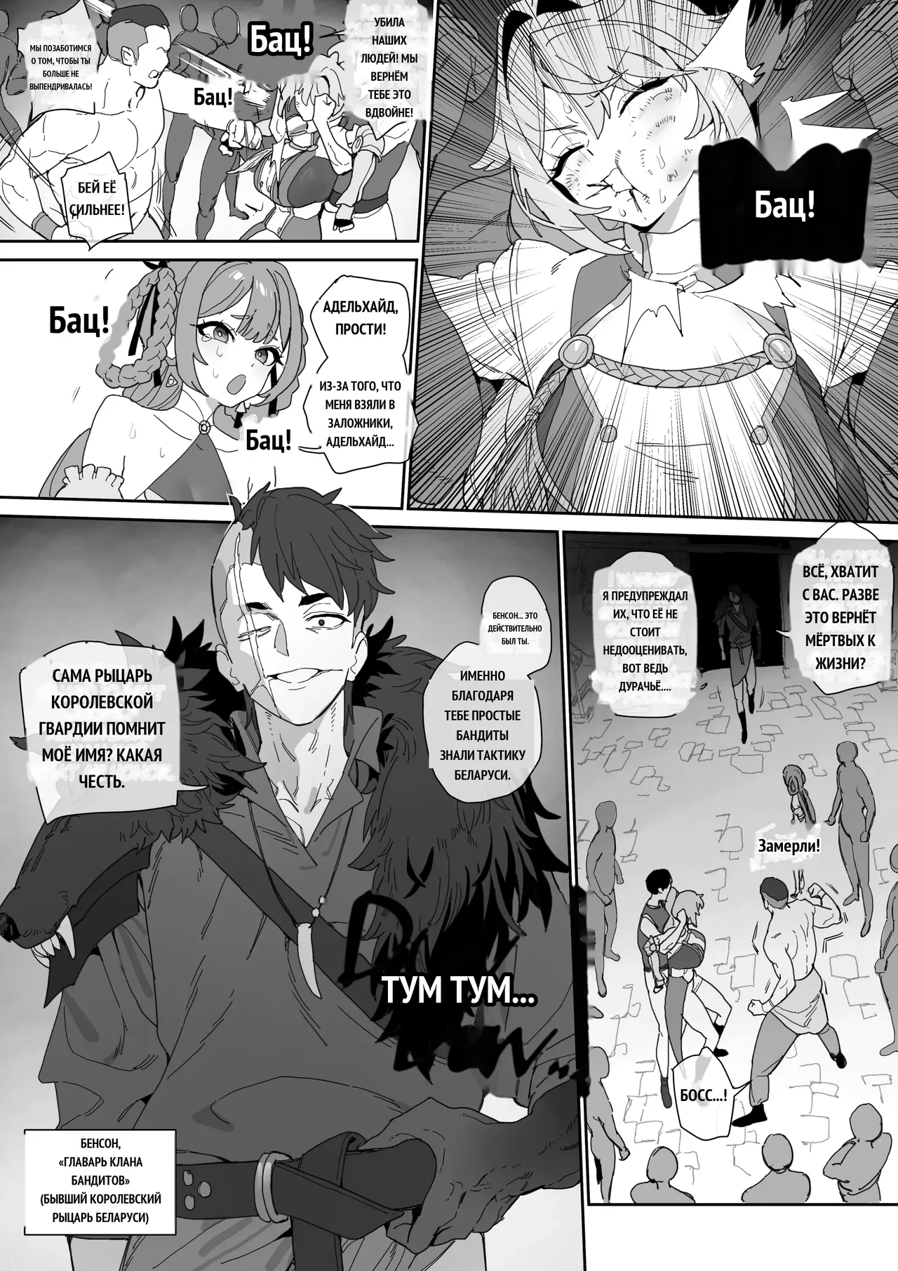 여기사의 맹세 page 4 full
