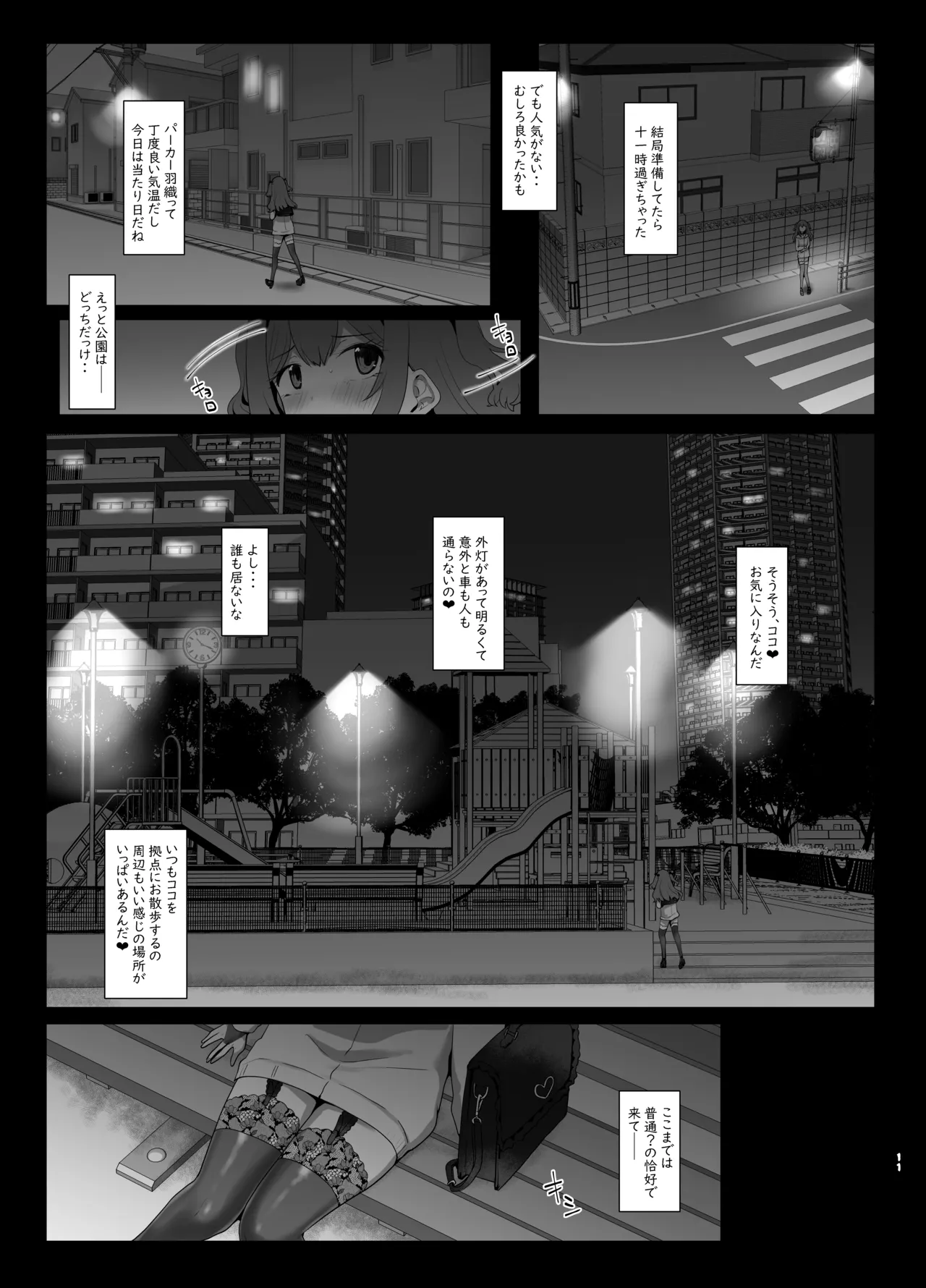 Roshutsu Kei Josou Danshi ga Mono ni Ochiru made page 10 full