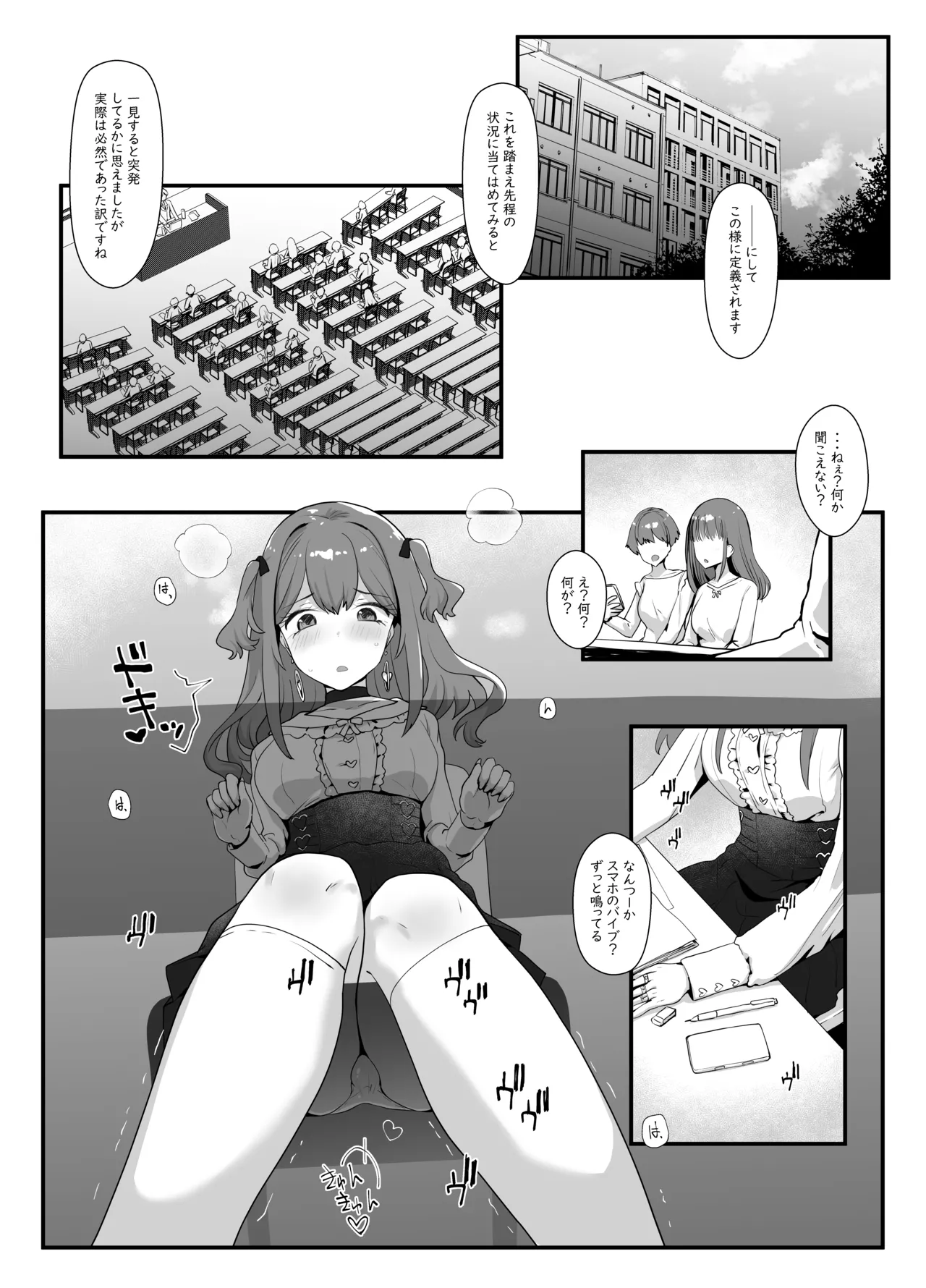 Roshutsu Kei Josou Danshi ga Mono ni Ochiru made page 2 full