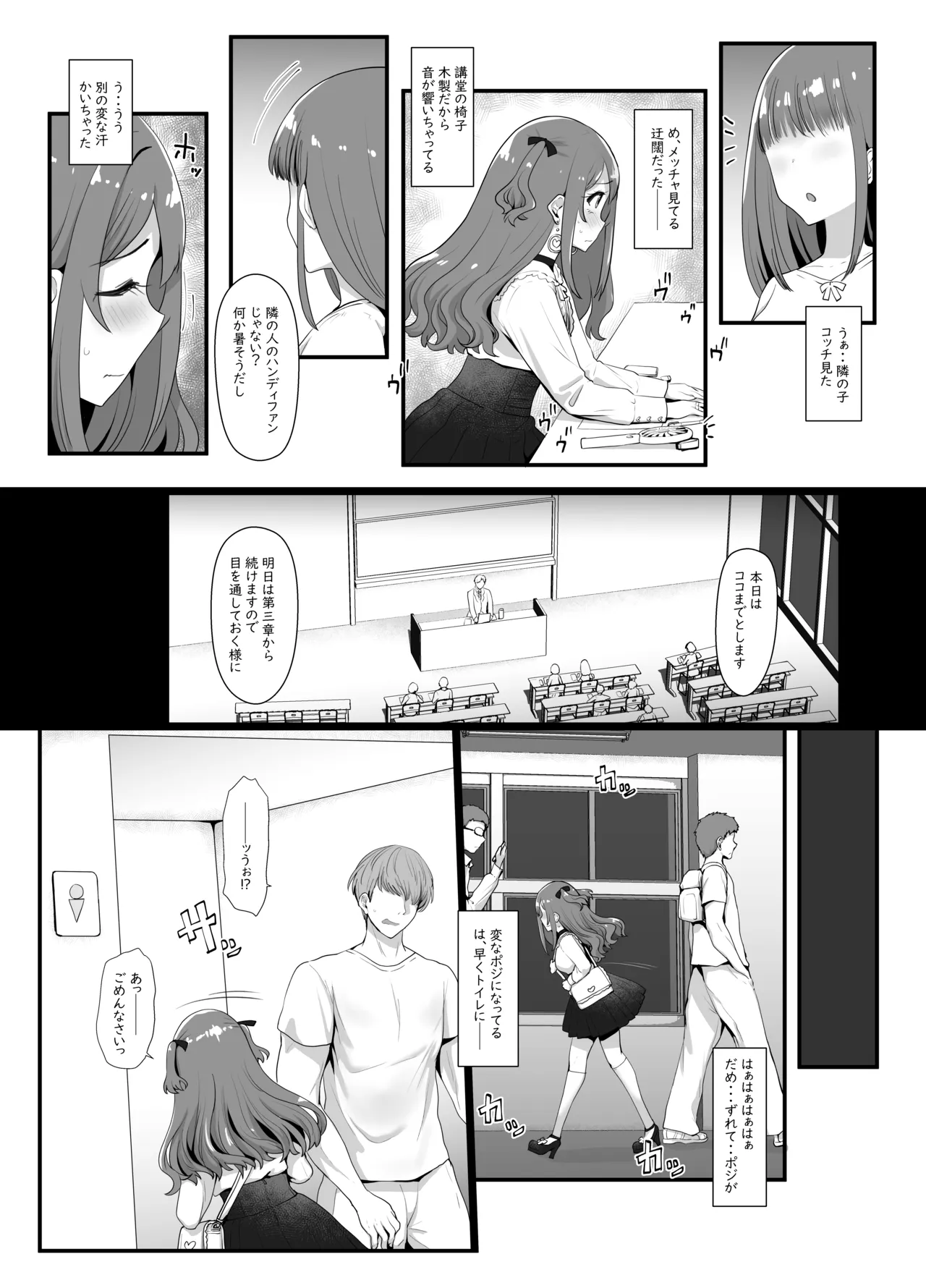 Roshutsu Kei Josou Danshi ga Mono ni Ochiru made page 3 full