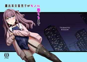 Roshutsu Kei Josou Danshi ga Mono ni Ochiru made cover