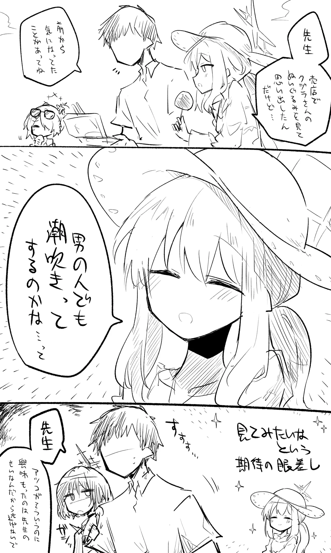 アツコ公開分＋差分＋おまけ（計23枚） page 1 full