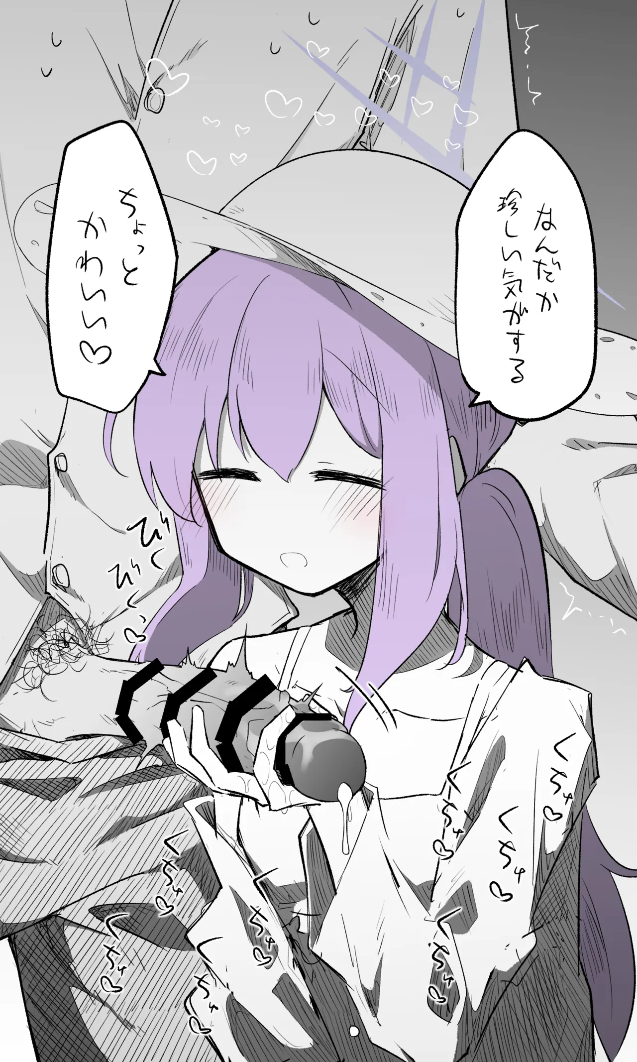 アツコ公開分＋差分＋おまけ（計23枚） page 10 full