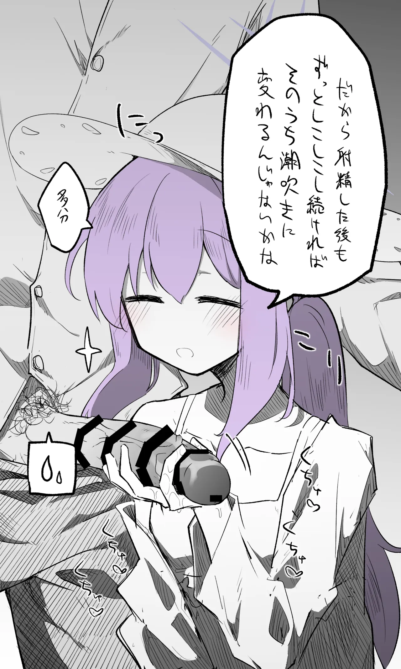 アツコ公開分＋差分＋おまけ（計23枚） page 4 full