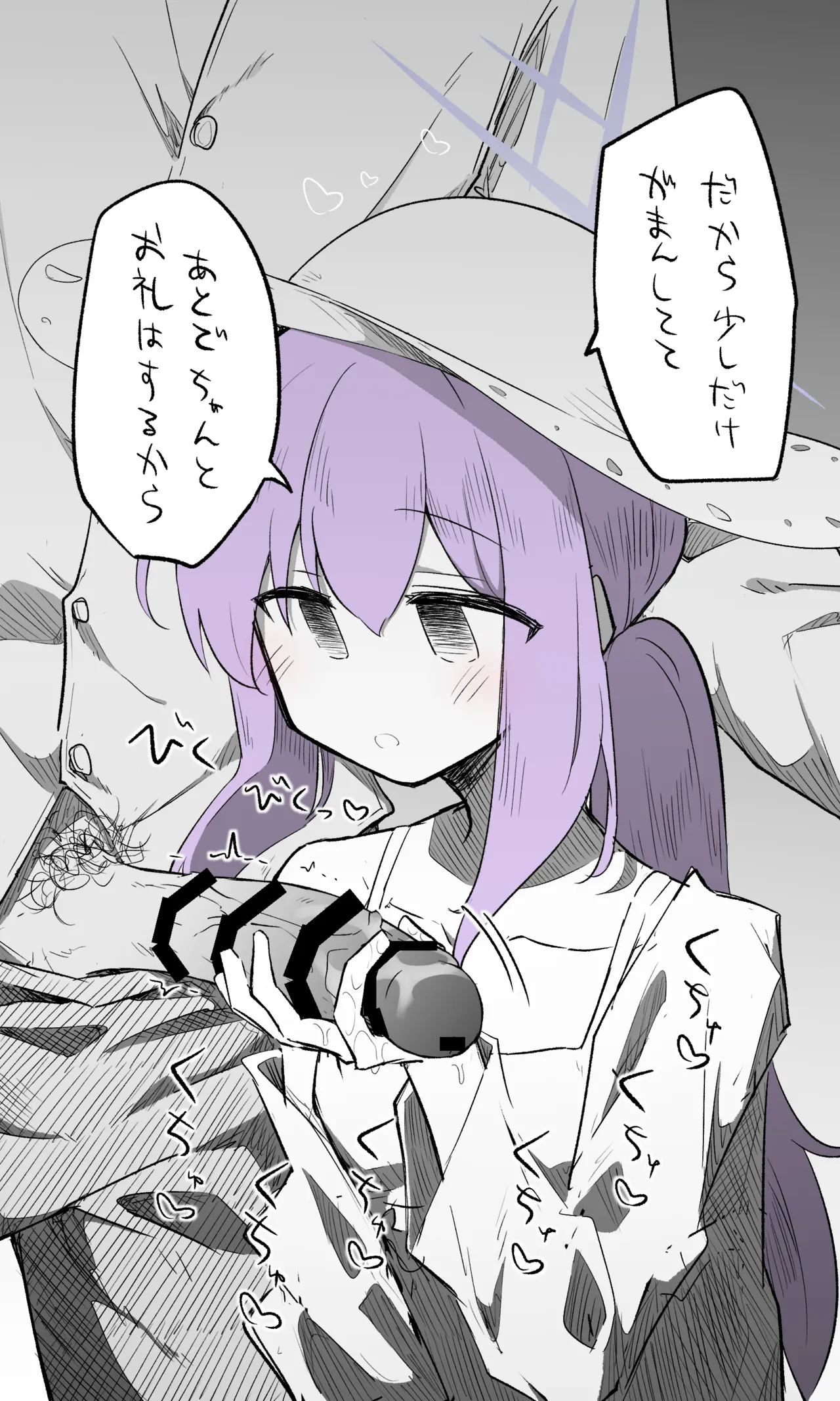 アツコ公開分＋差分＋おまけ（計23枚） page 5 full