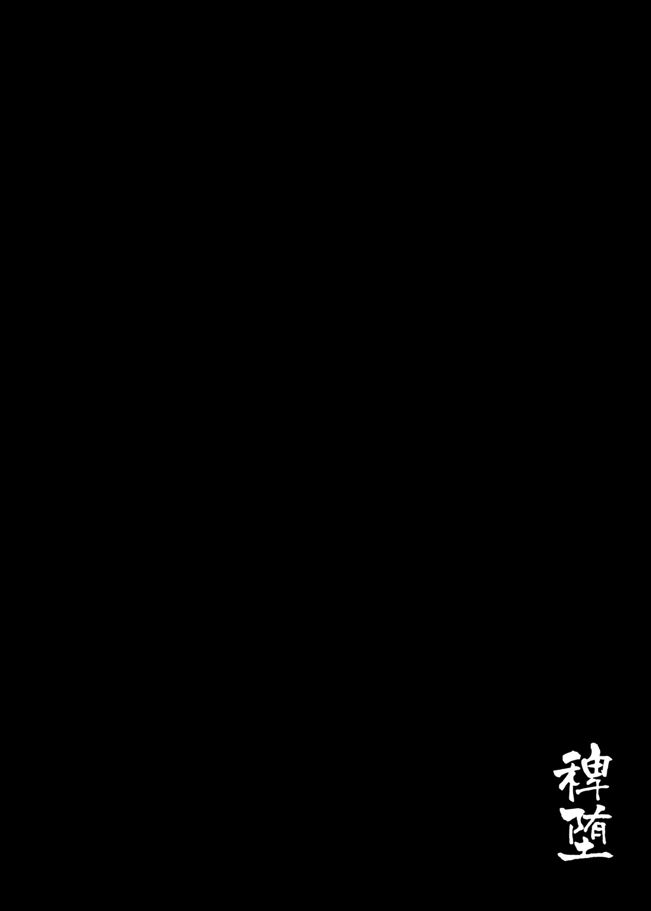 Komamesugata  Hieda - The Fall of Hieda page 4 full