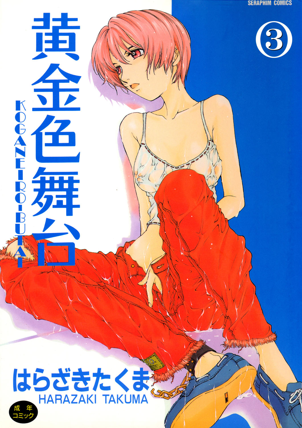Koganeiro Butai 3 page 1 full