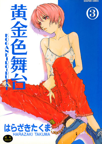 Koganeiro Butai 3 cover