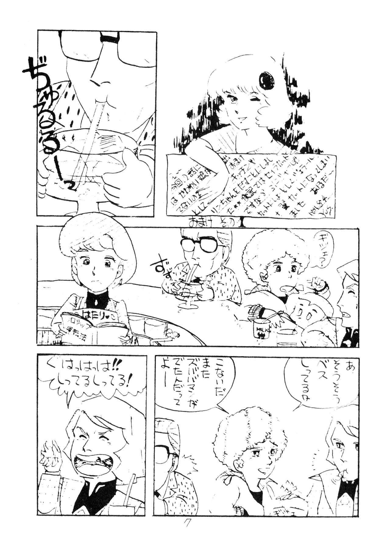 / Various KITCHEN FIGHTER VOL. 1 page 7 full