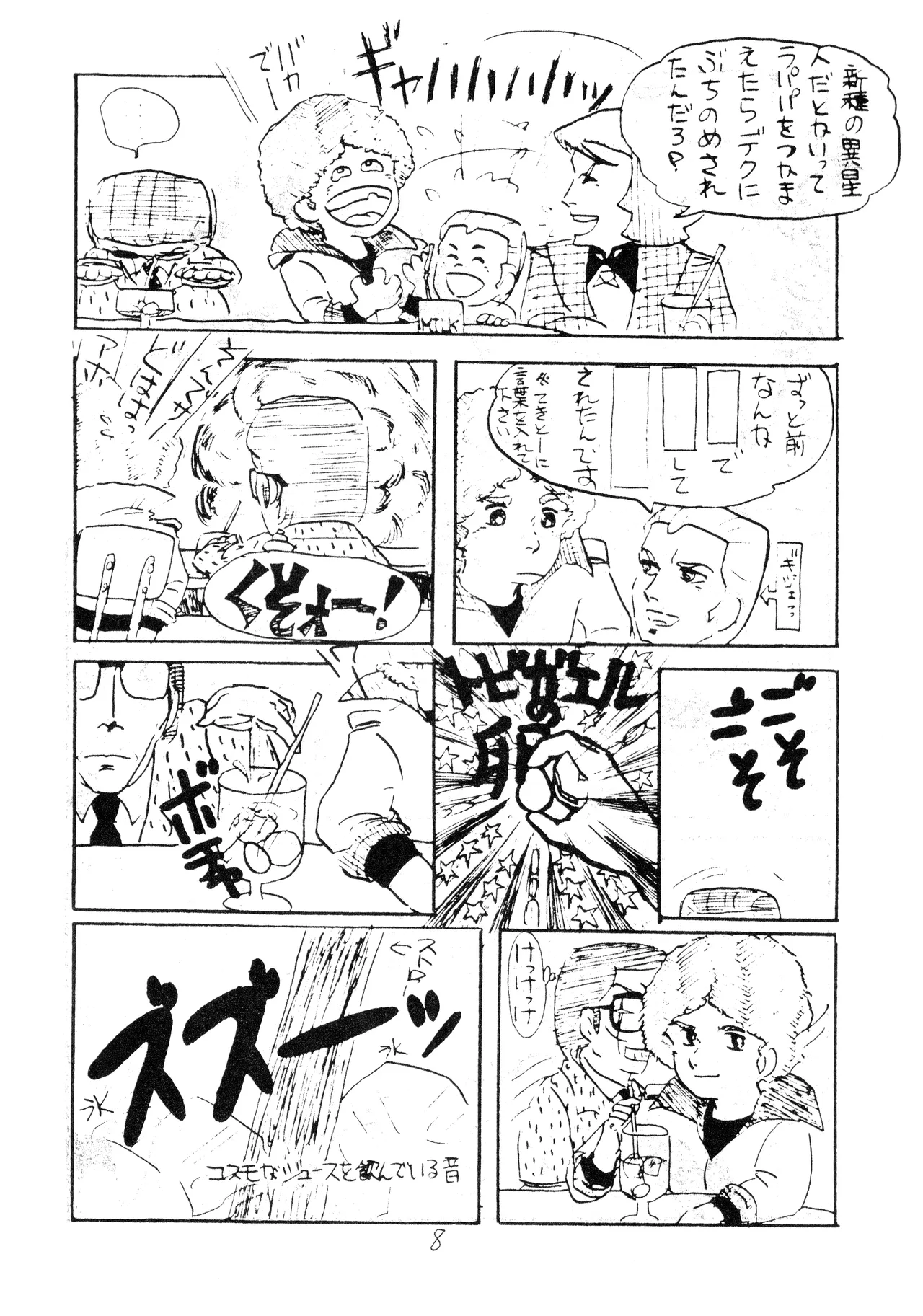 / Various KITCHEN FIGHTER VOL. 1 page 8 full
