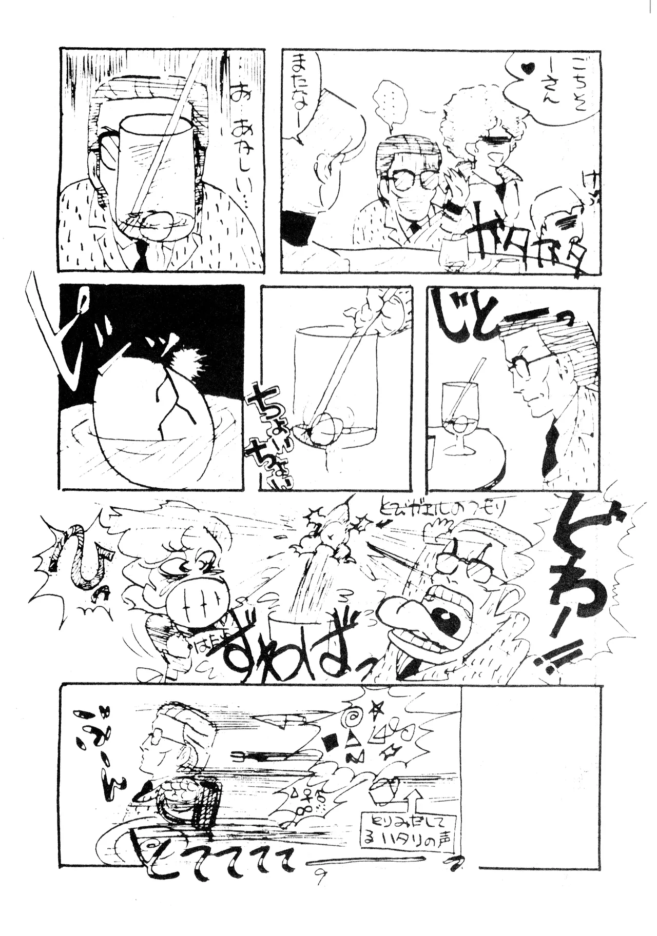 / Various KITCHEN FIGHTER VOL. 1 page 9 full