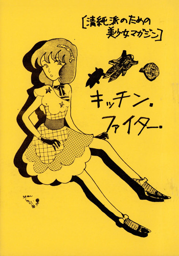 / Various KITCHEN FIGHTER VOL. 1 cover