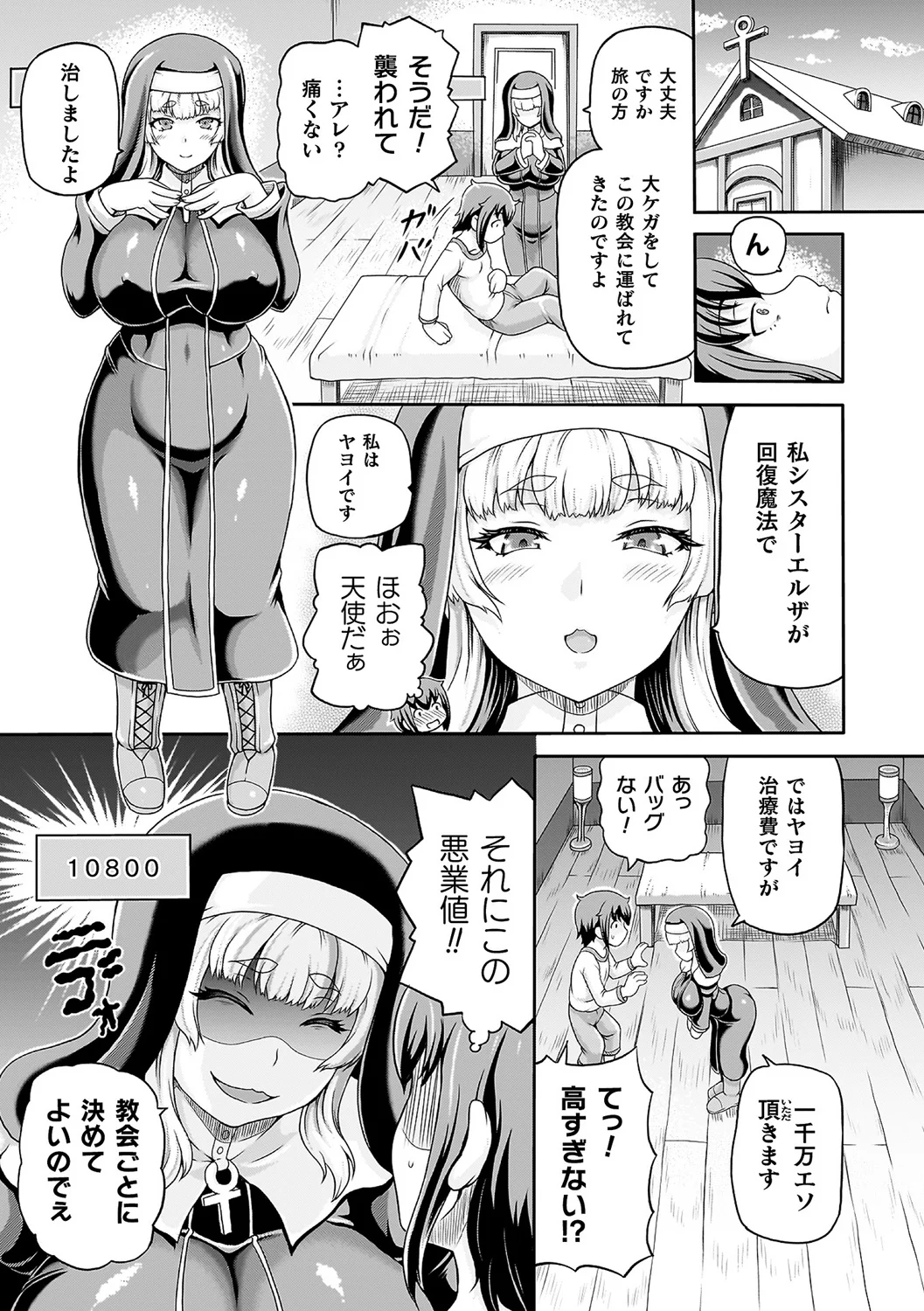 Akuyaku Reijou ni Tensei Dekinakatta node Akujo o Korashimemasu page 10 full