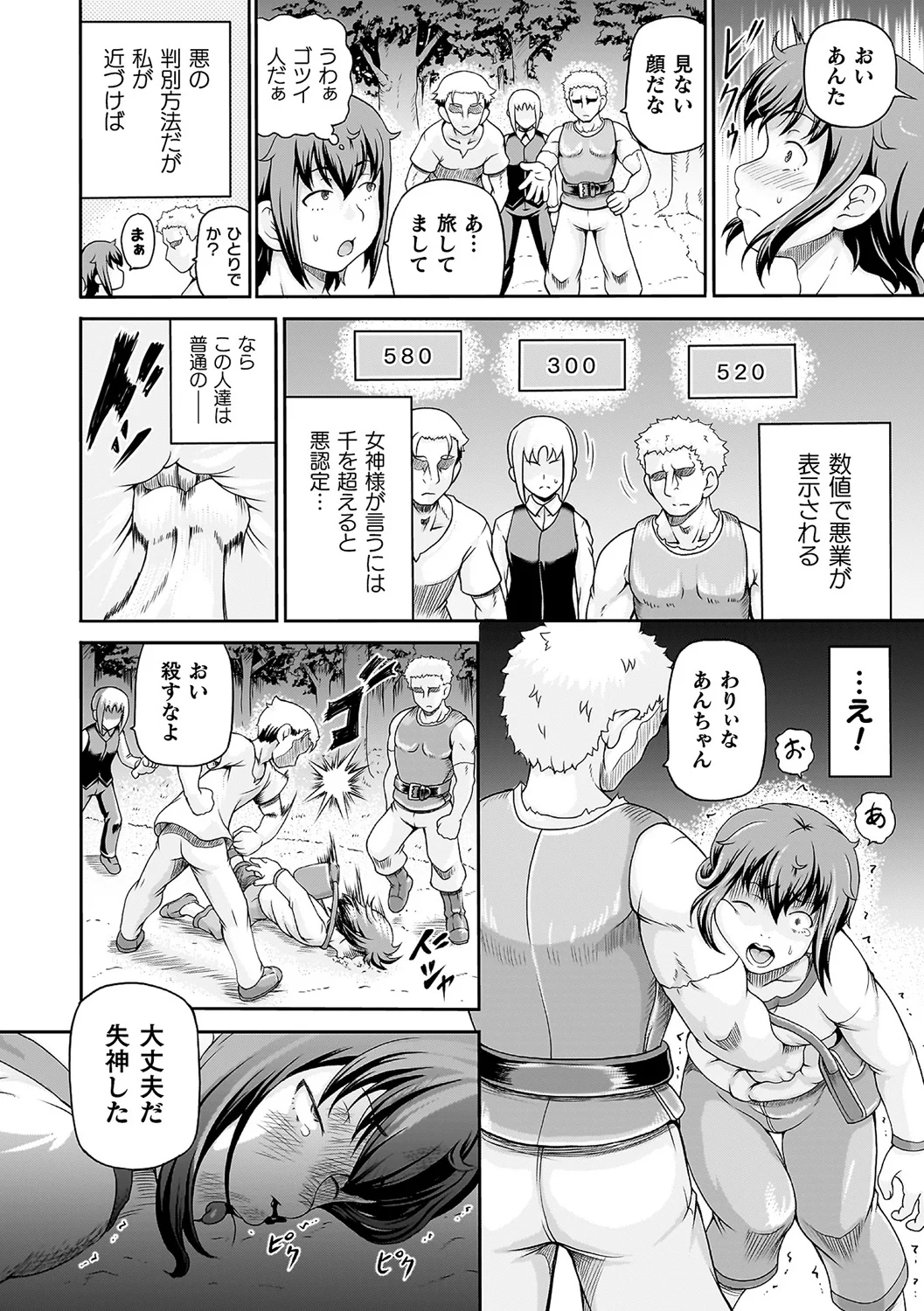 Akuyaku Reijou ni Tensei Dekinakatta node Akujo o Korashimemasu page 9 full