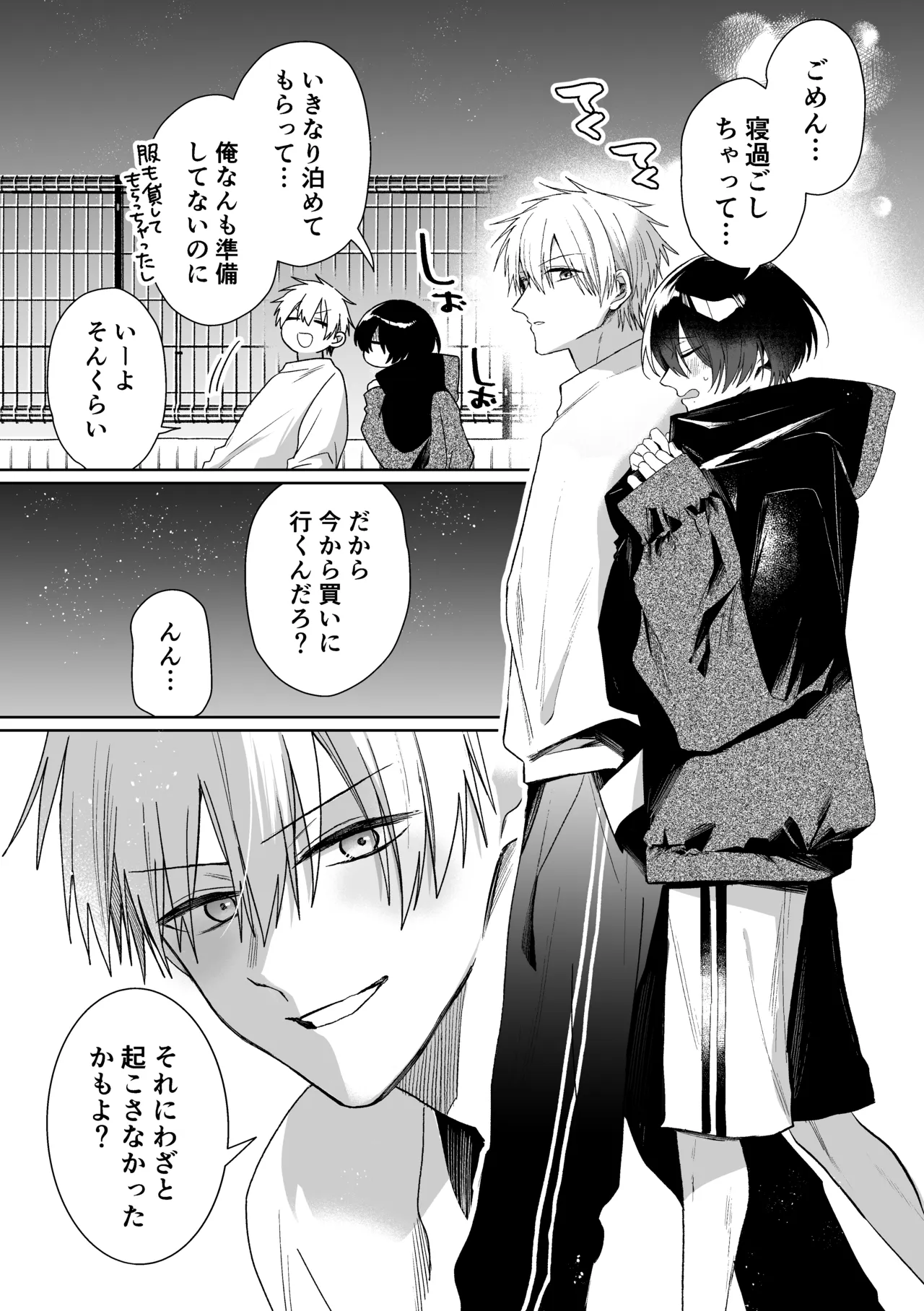 やさいばたけ page 3 full