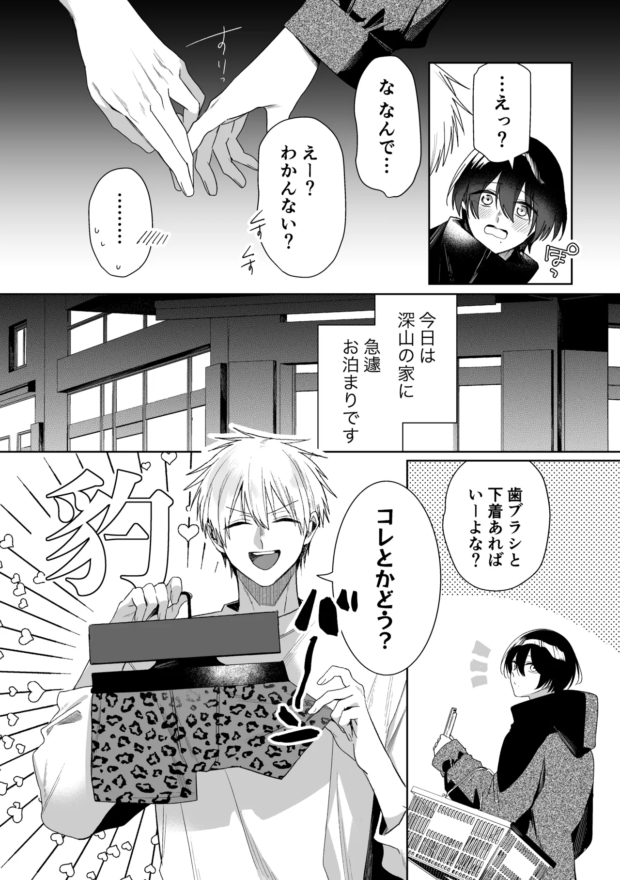 やさいばたけ page 4 full