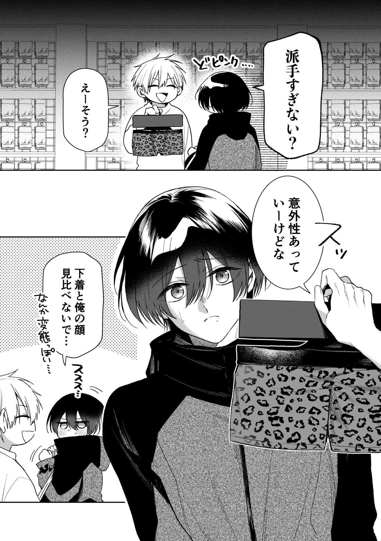 やさいばたけ page 5 full