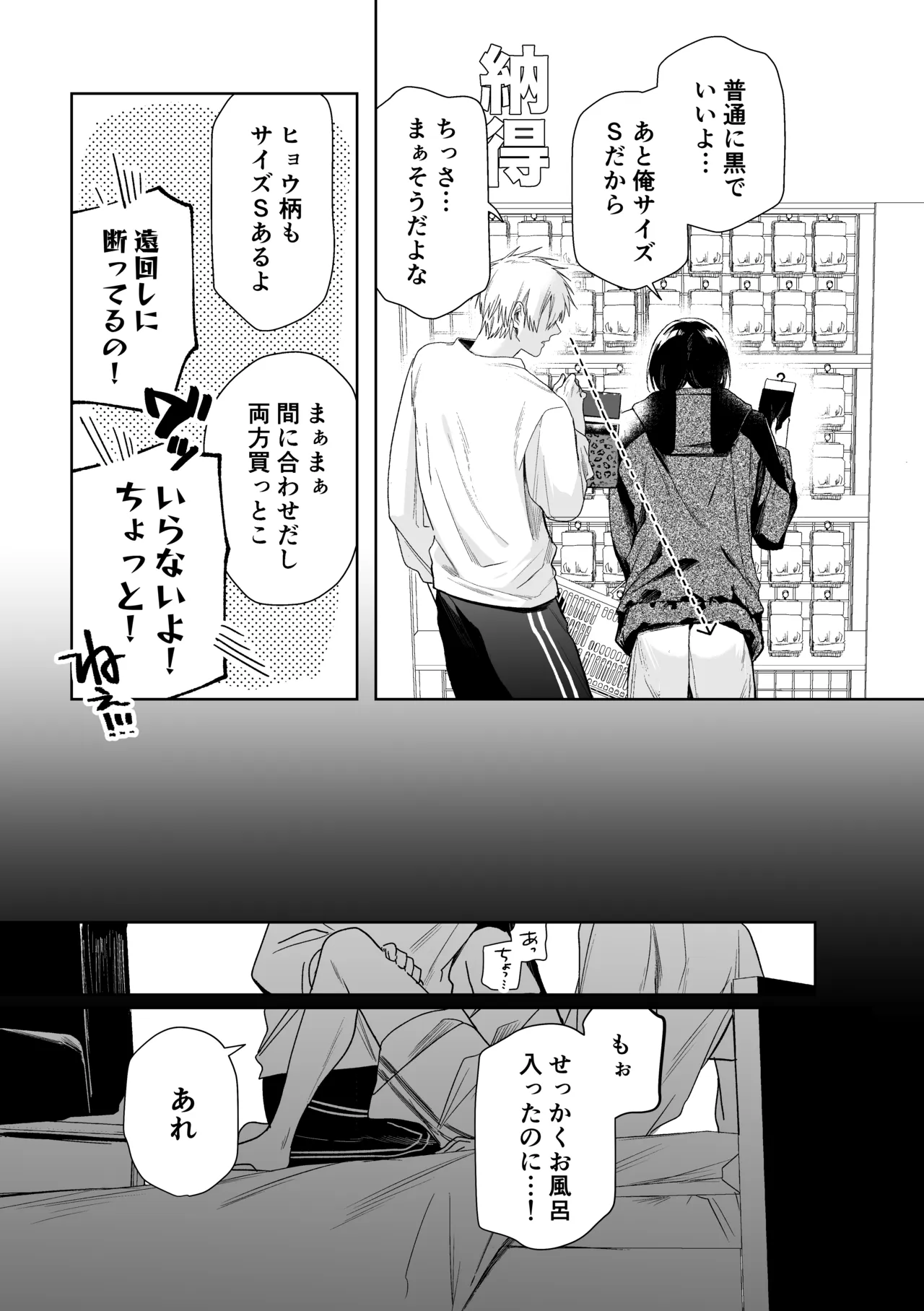 やさいばたけ page 6 full