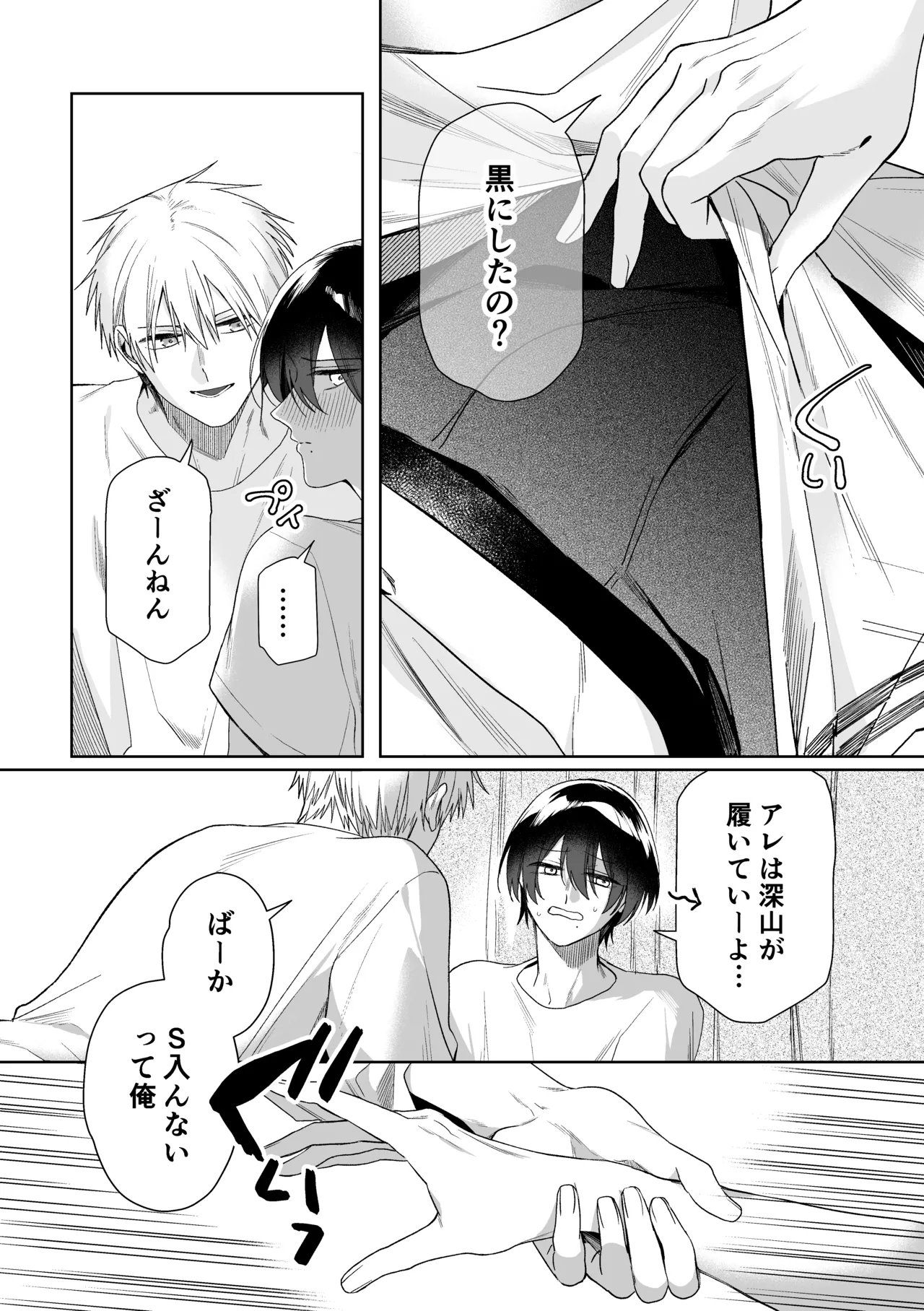 やさいばたけ page 7 full