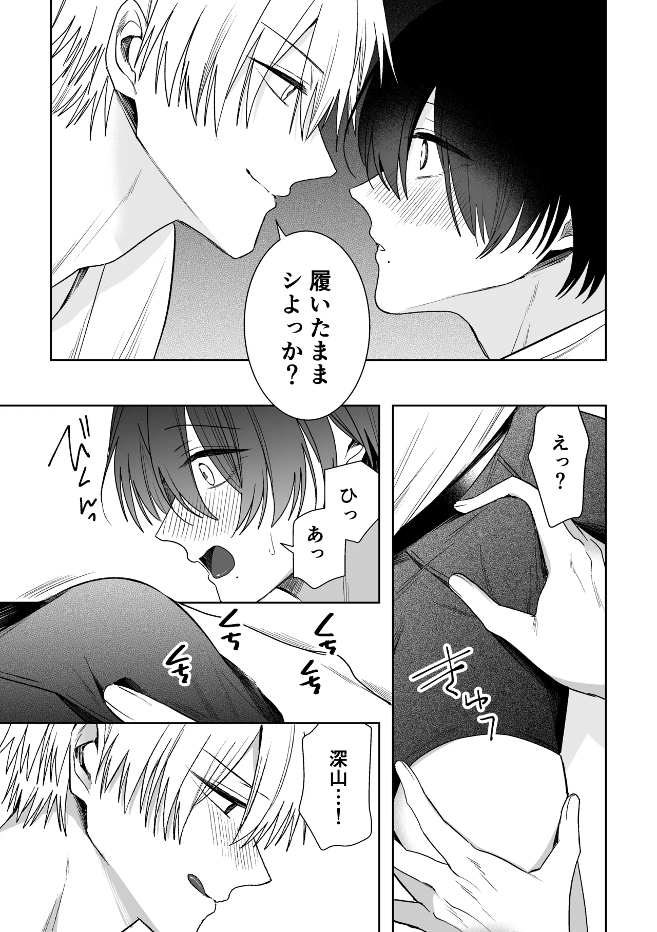 やさいばたけ page 9 full