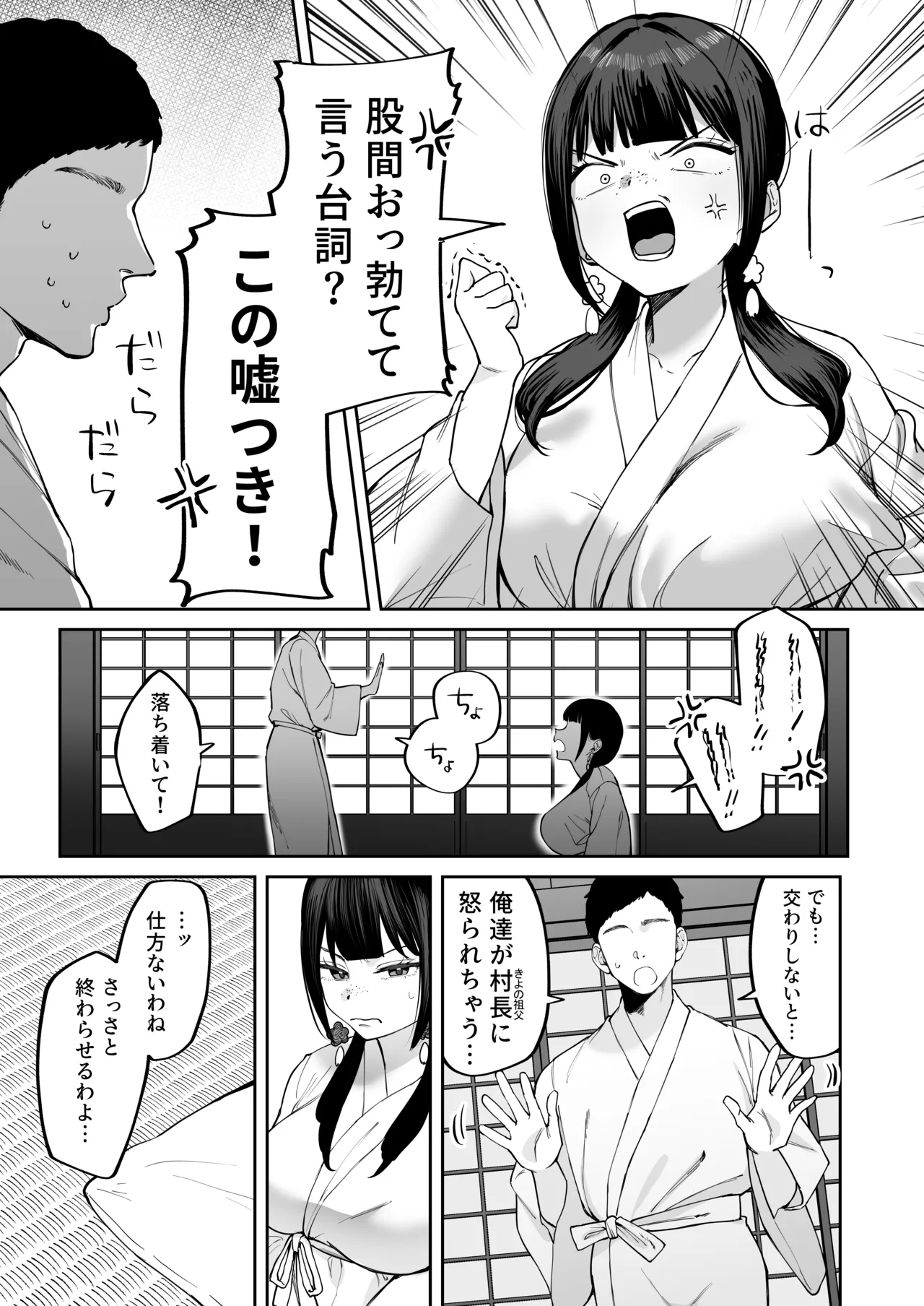 Fuushuu Sex ni Hamatta Onnanoko page 7 full