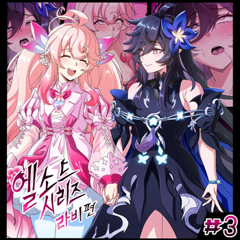 ELSWORD Series <3#Laby Radiant Soul&amp;Nisha Labyrinth> cover