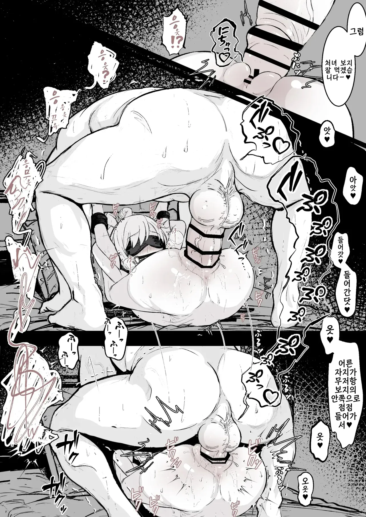 JS 감금 조교 기록 모음 page 4 full