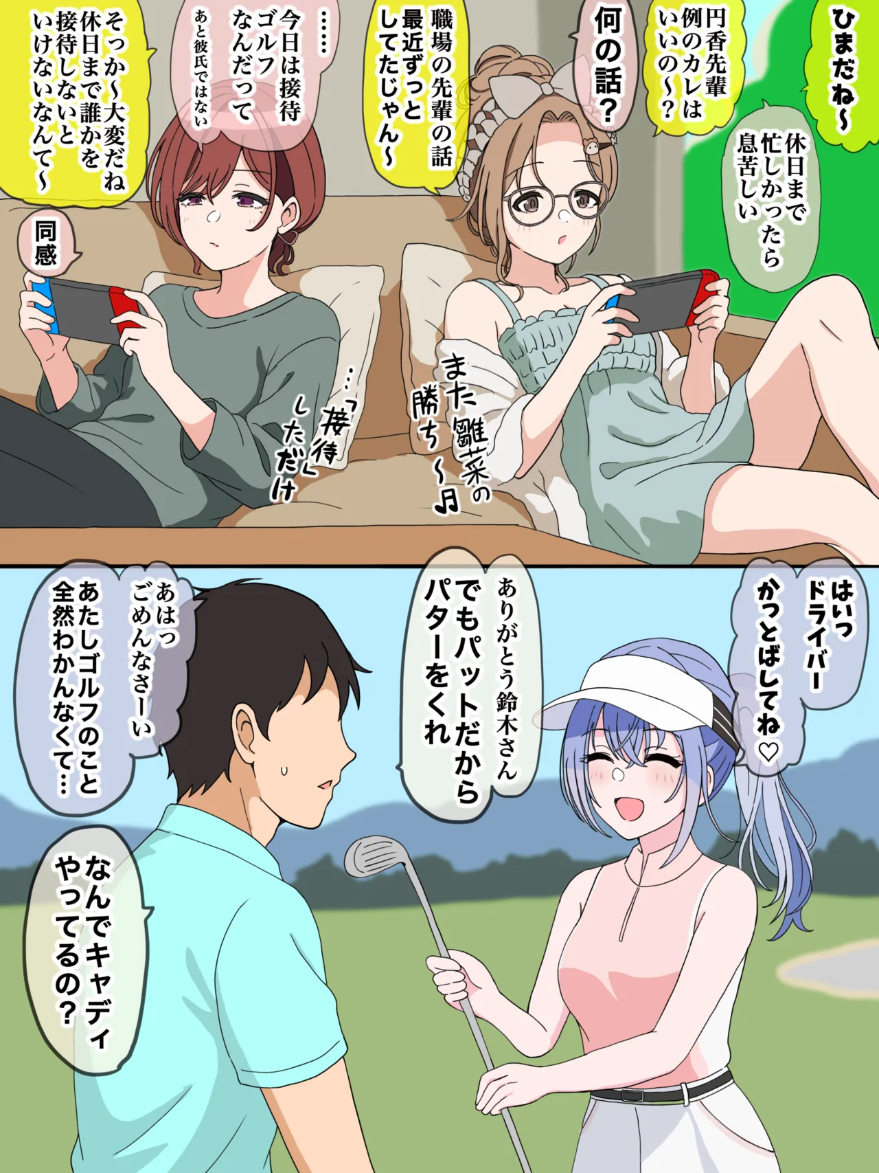 19番ホール page 1 full