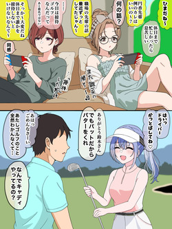 19番ホール